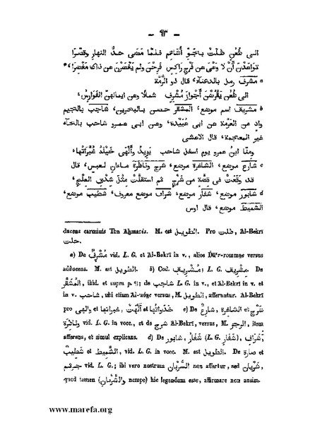 ملف:كتاب الجبال والأمكنة والمياه.pdf