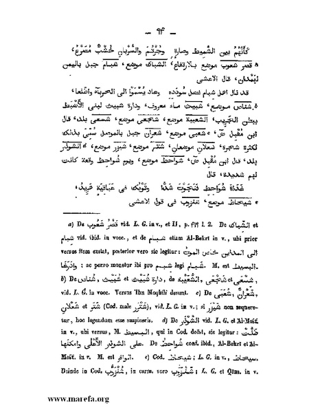 ملف:كتاب الجبال والأمكنة والمياه.pdf