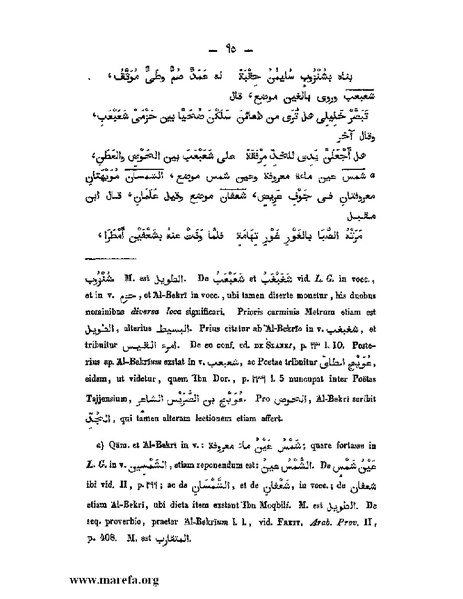 ملف:كتاب الجبال والأمكنة والمياه.pdf