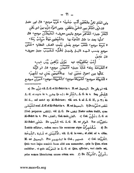 ملف:كتاب الجبال والأمكنة والمياه.pdf