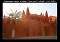 ادرار الجزائر