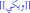 Arwikify.svg