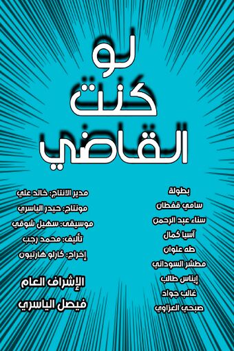 Lew Kunt Al Qadi 1997.jpg