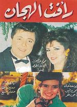 Sitcom haggan.jpg