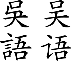 Wuyu.png