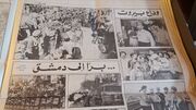 بيروت 29 أغسطس 1982 22.jpeg
