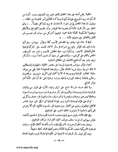 ملف:كمال أتاتورك.pdf