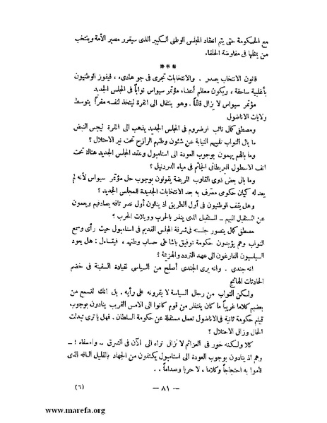 ملف:كمال أتاتورك.pdf