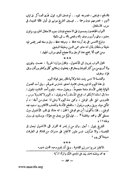 ملف:كمال أتاتورك.pdf