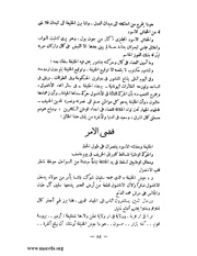 الصفحة التالية &larr;