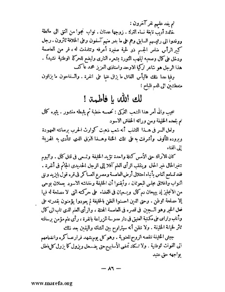 ملف:كمال أتاتورك.pdf