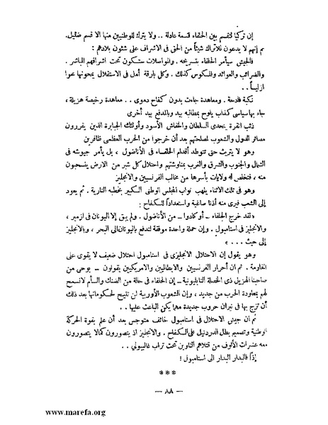 ملف:كمال أتاتورك.pdf