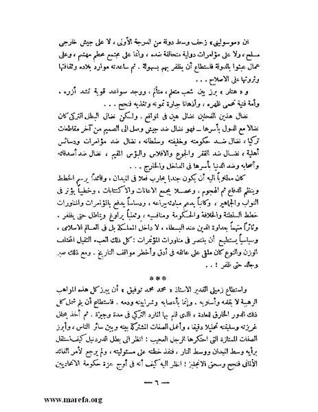 ملف:كمال أتاتورك.pdf