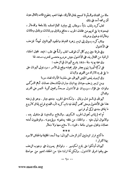 ملف:كمال أتاتورك.pdf