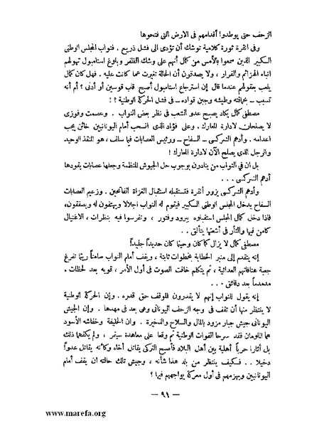 ملف:كمال أتاتورك.pdf