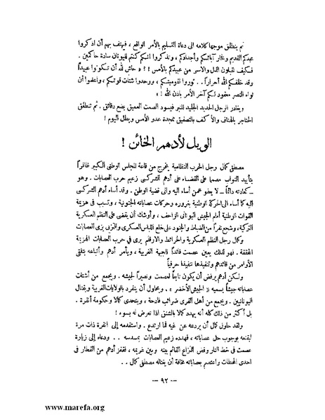 ملف:كمال أتاتورك.pdf