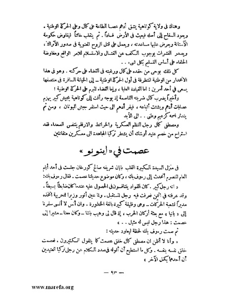 ملف:كمال أتاتورك.pdf