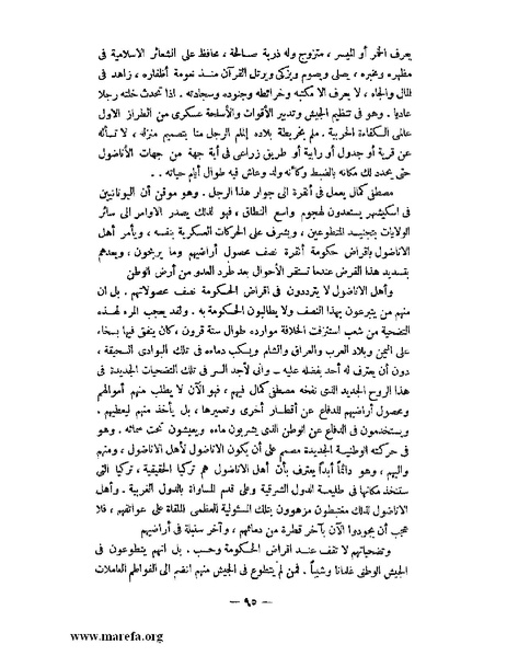 ملف:كمال أتاتورك.pdf