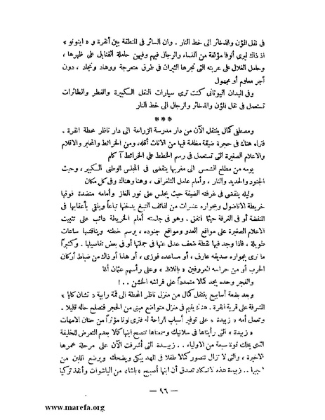 ملف:كمال أتاتورك.pdf