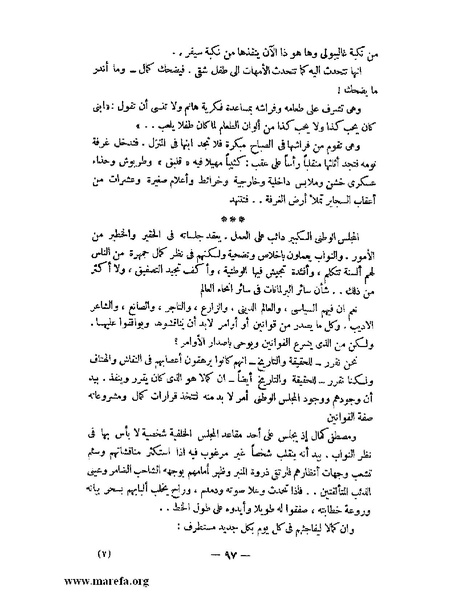 ملف:كمال أتاتورك.pdf