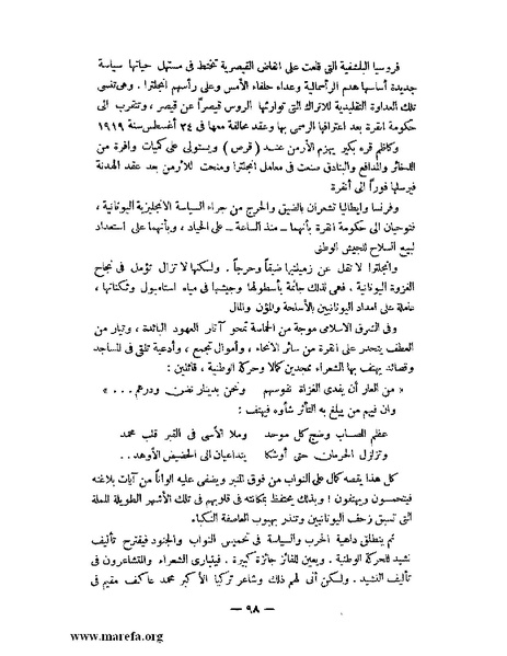 ملف:كمال أتاتورك.pdf