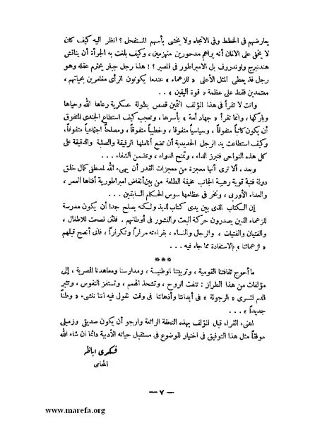 ملف:كمال أتاتورك.pdf