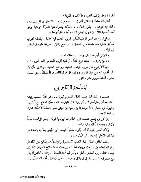 ملف:كمال أتاتورك.pdf