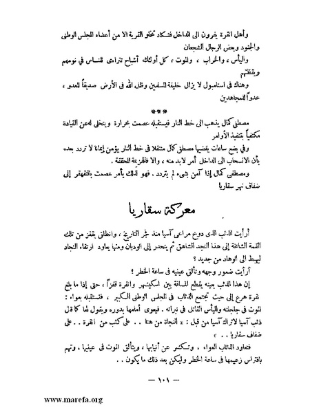 ملف:كمال أتاتورك.pdf