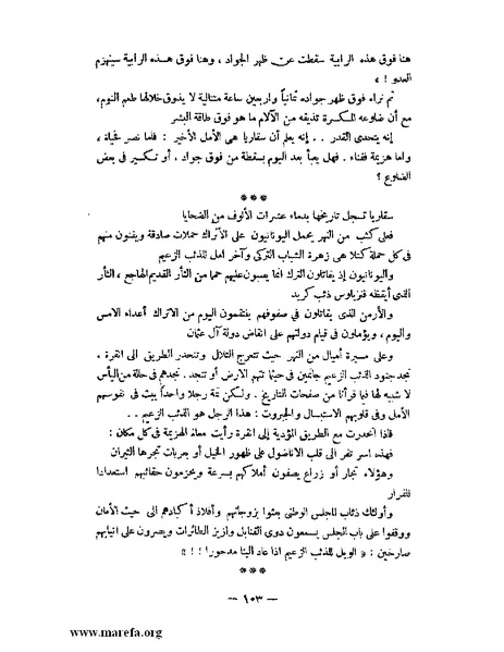 ملف:كمال أتاتورك.pdf