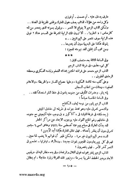 ملف:كمال أتاتورك.pdf