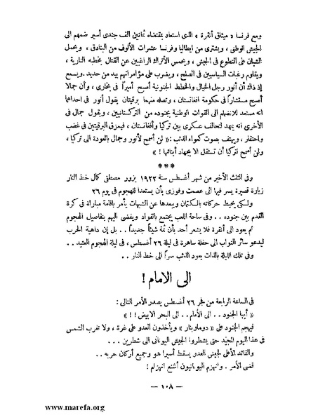 ملف:كمال أتاتورك.pdf