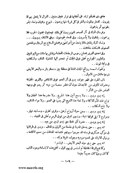 ملف:كمال أتاتورك.pdf