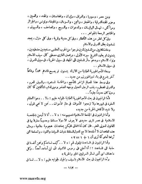 ملف:كمال أتاتورك.pdf