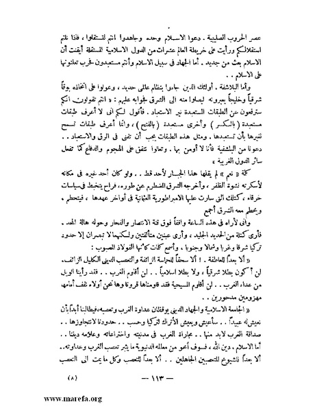 ملف:كمال أتاتورك.pdf