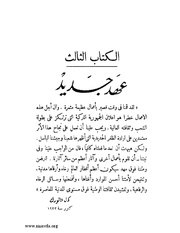 الصفحة التالية &larr;