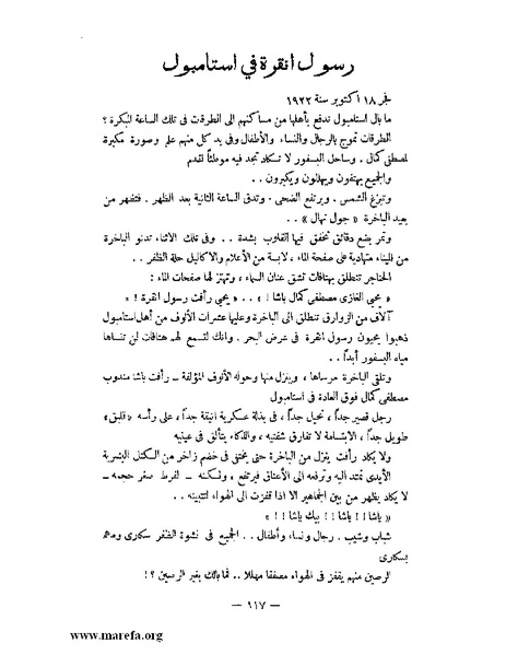 ملف:كمال أتاتورك.pdf