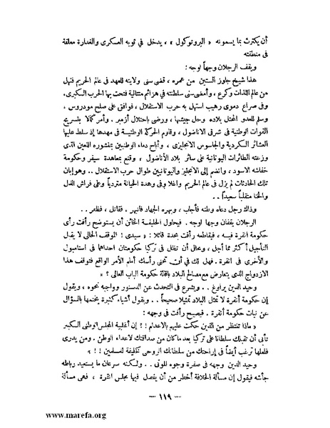 ملف:كمال أتاتورك.pdf