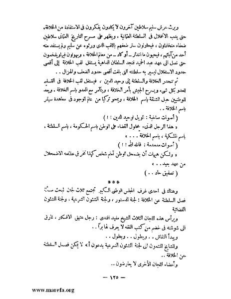 ملف:كمال أتاتورك.pdf
