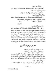 الصفحة التالية &larr;