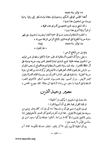 ملف:كمال أتاتورك.pdf