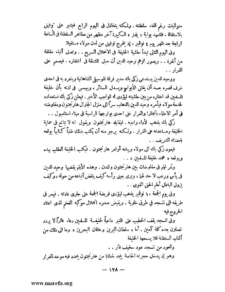 ملف:كمال أتاتورك.pdf