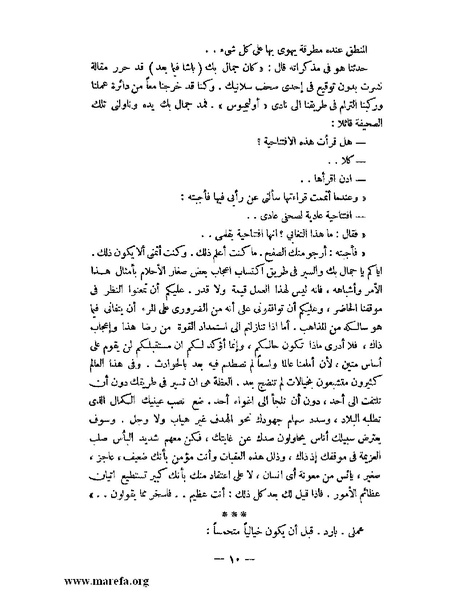 ملف:كمال أتاتورك.pdf