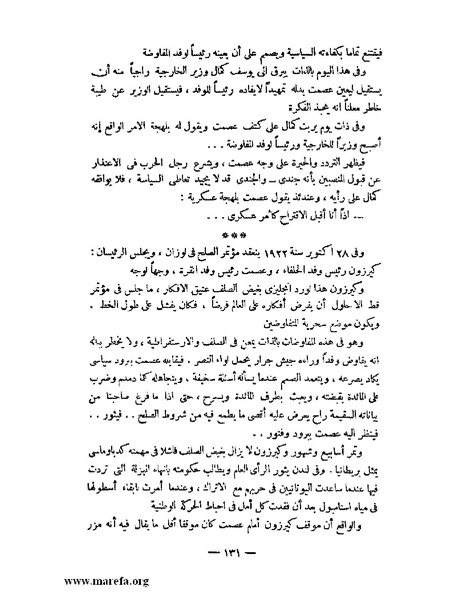 ملف:كمال أتاتورك.pdf