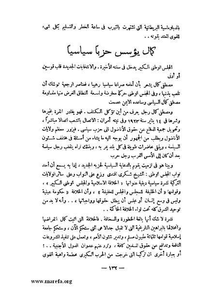 ملف:كمال أتاتورك.pdf