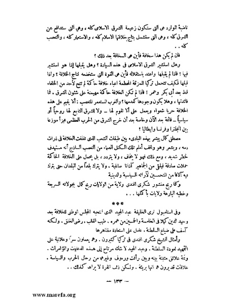 ملف:كمال أتاتورك.pdf