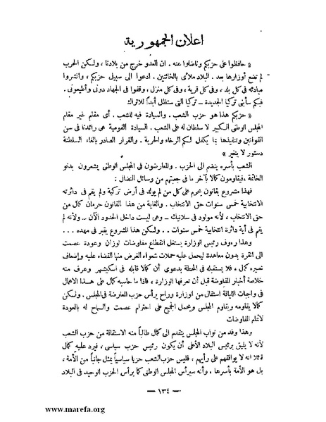 ملف:كمال أتاتورك.pdf