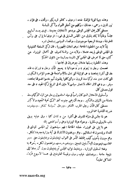 ملف:كمال أتاتورك.pdf