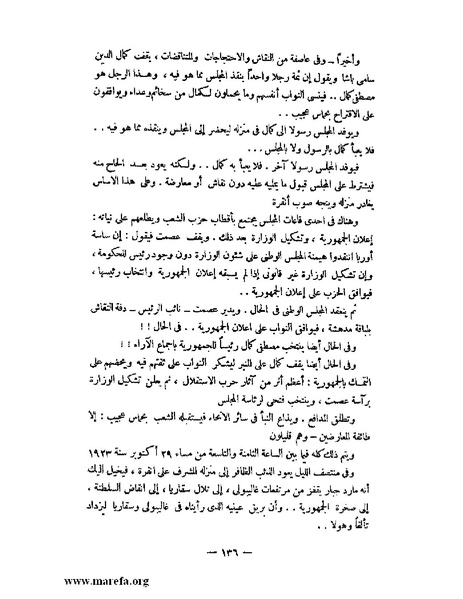 ملف:كمال أتاتورك.pdf