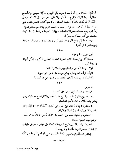 ملف:كمال أتاتورك.pdf