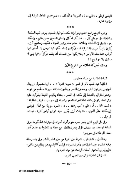 ملف:كمال أتاتورك.pdf